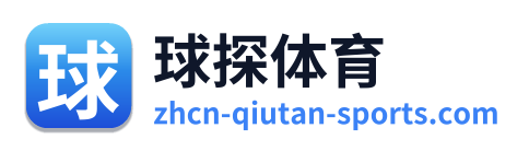 球探体育